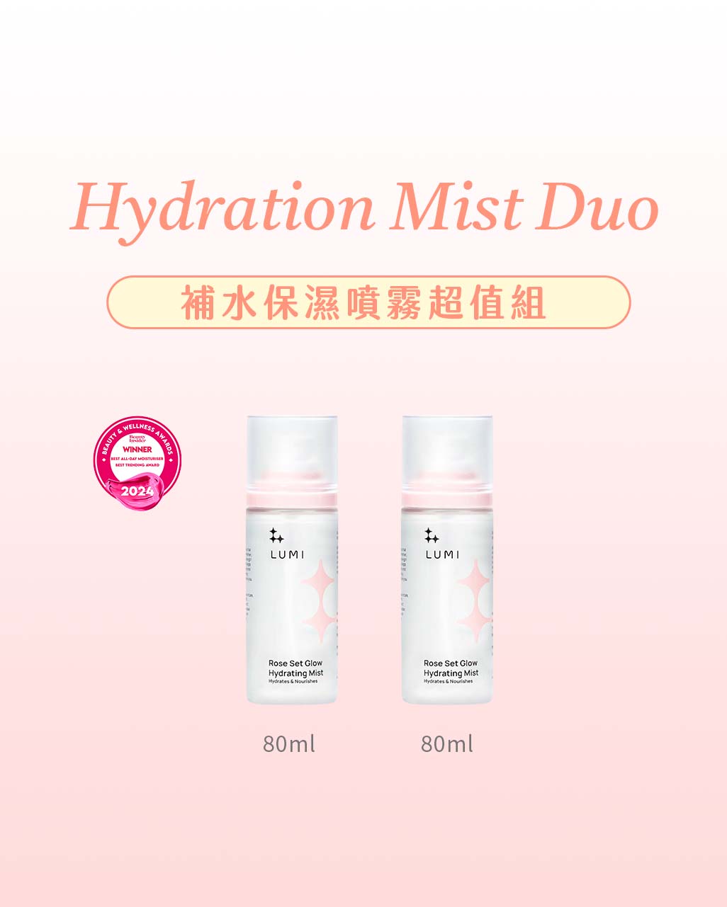 榮獲大獎肯定~補水保濕噴霧 雙入超值組