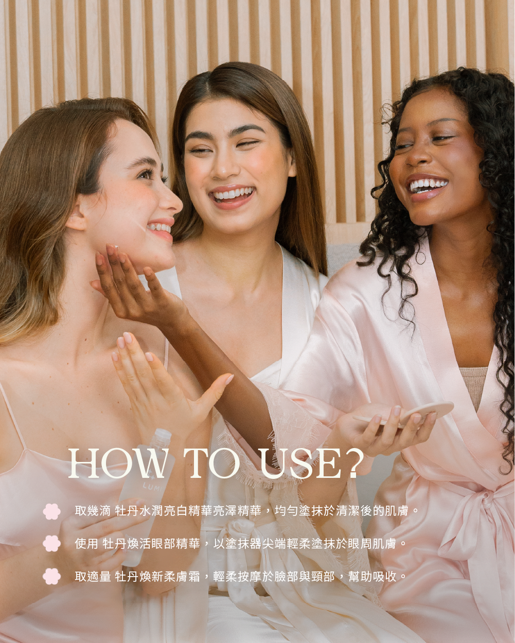 LUMI 牡丹系列禮盒套組 (精華液 + 眼部精華 + 保濕霜)