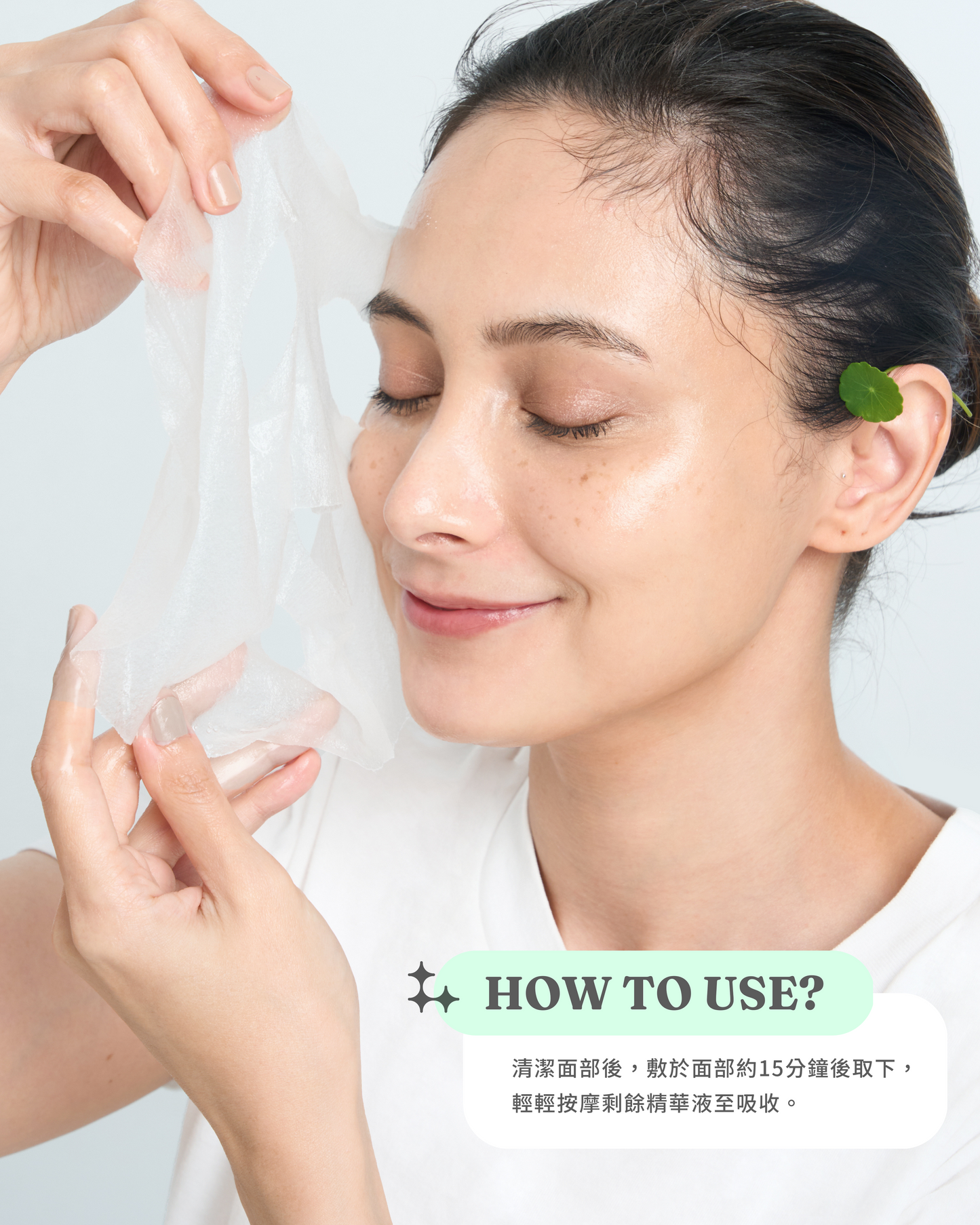 榮獲大獎肯定~玫瑰積雪草雙效超值組