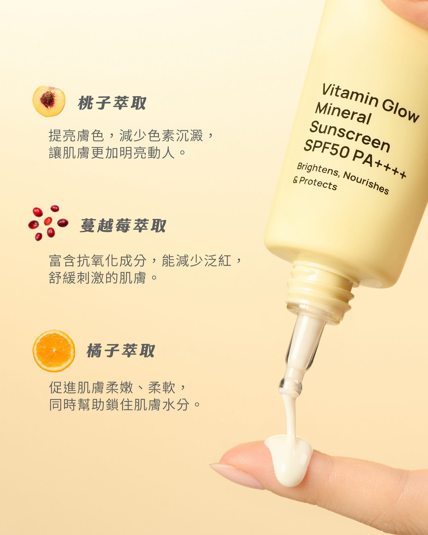 榮獲大獎肯定~維他命亮采超值組