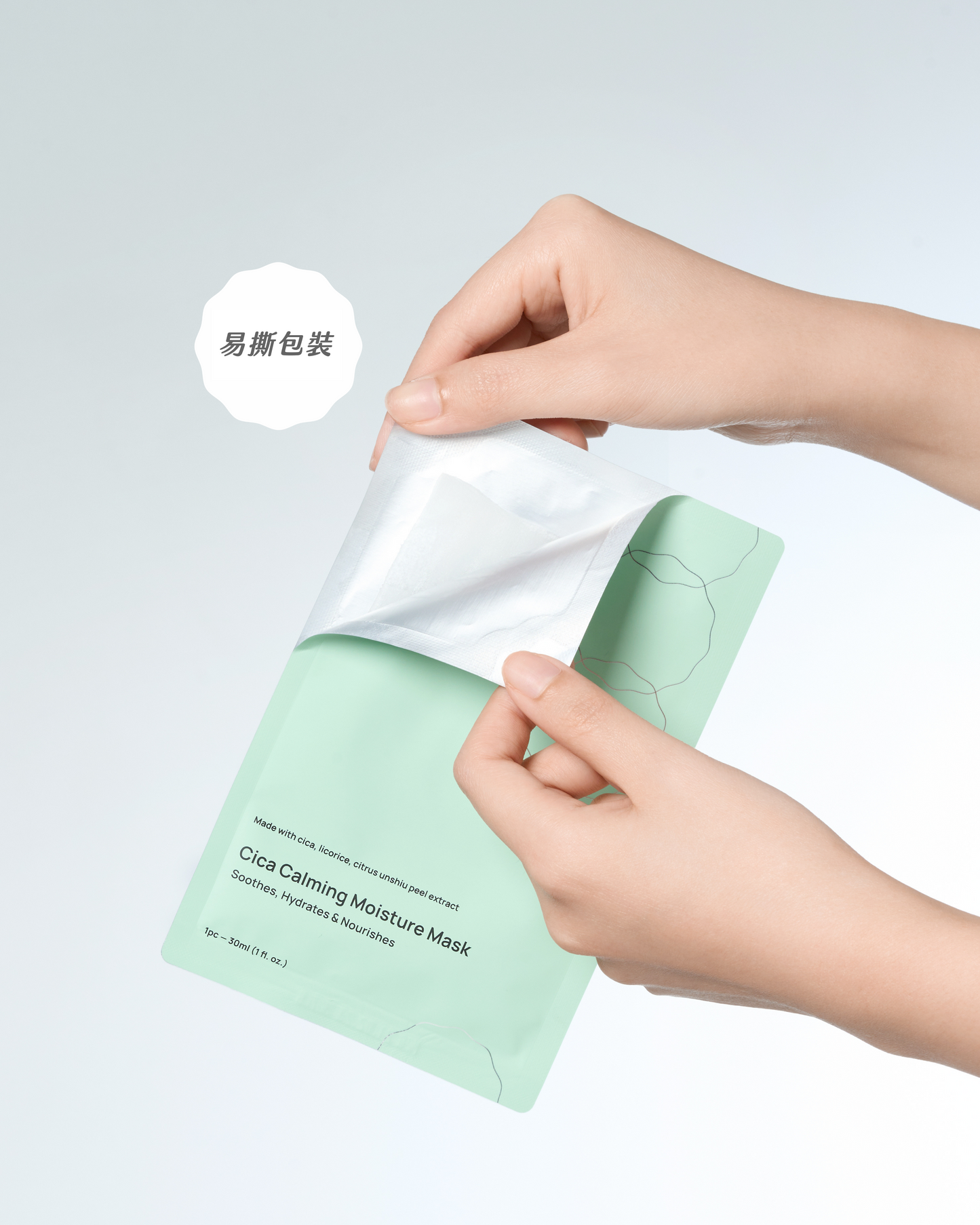 LUMI 積雪草舒緩保濕面膜(5片/盒)單品85折優惠