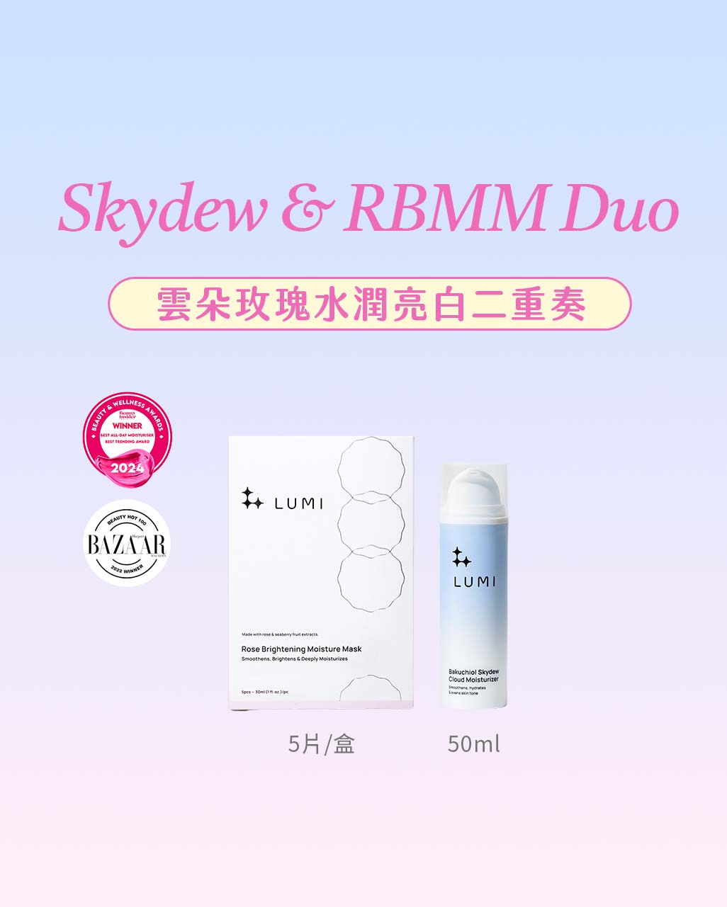 榮獲大獎肯定~雲朵玫瑰水潤超值組