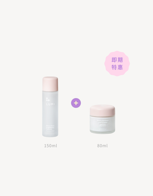 【LUMI】極致逆齡牡丹系列 1+1