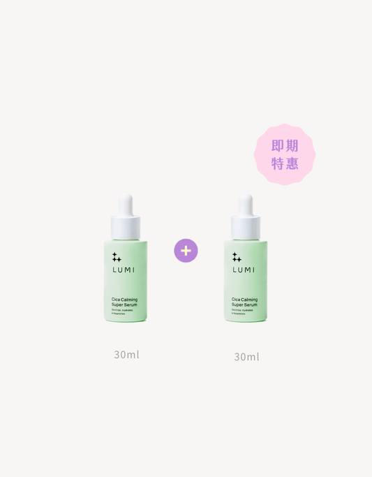 【LUMI】積雪草鎮靜修護 限量雙入優惠組（即期限定）
