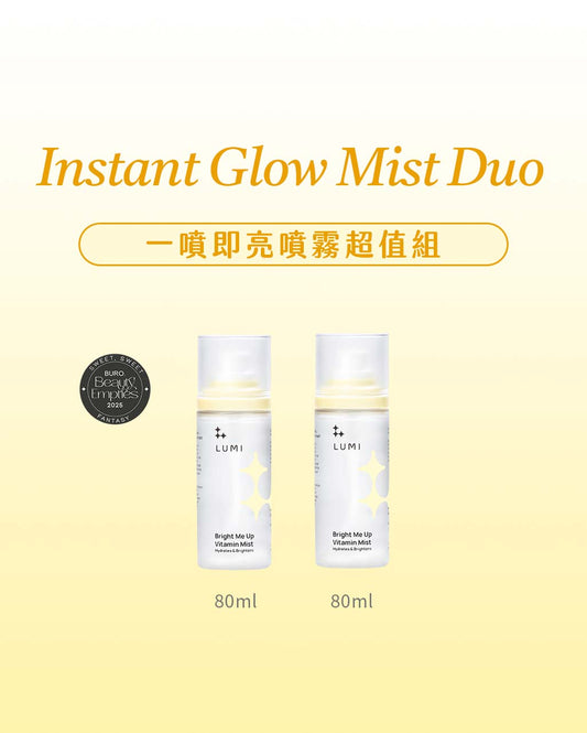 榮獲大獎肯定~一噴即亮噴霧 雙入超值組