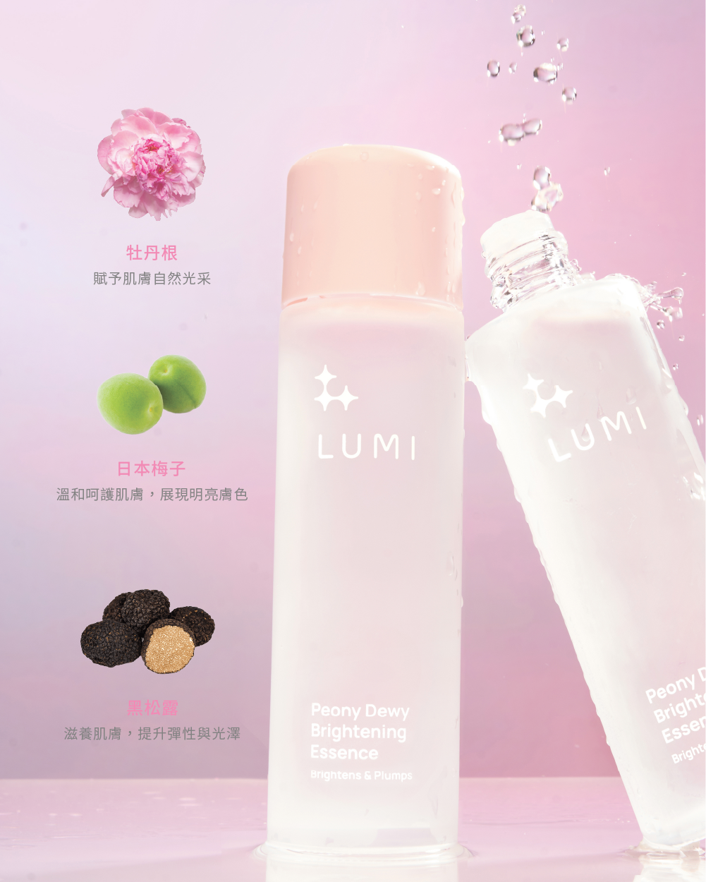 LUMI 牡丹水潤亮白精華 (150ml)