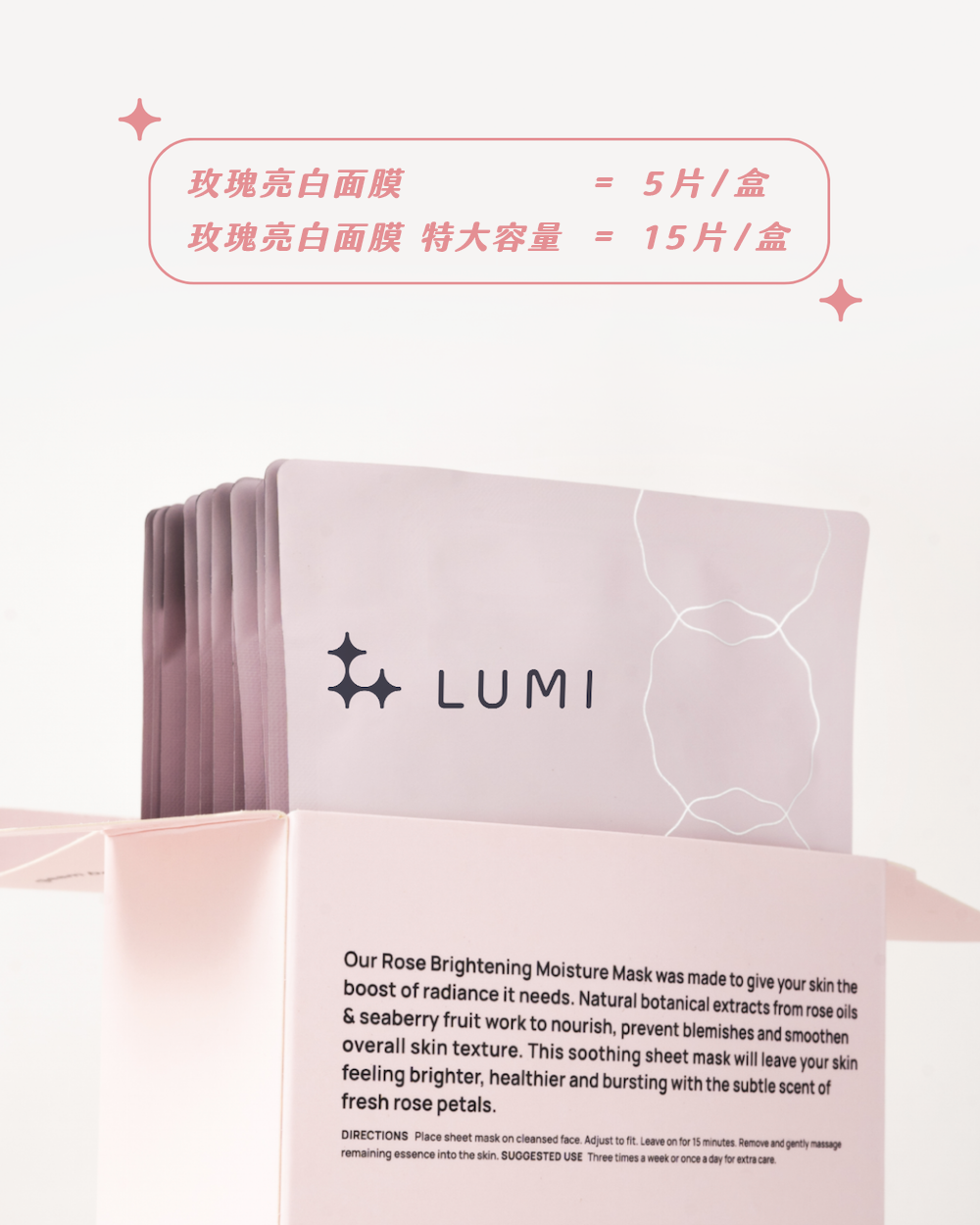 LUMI 玫瑰水潤亮白面膜 (5片/盒)