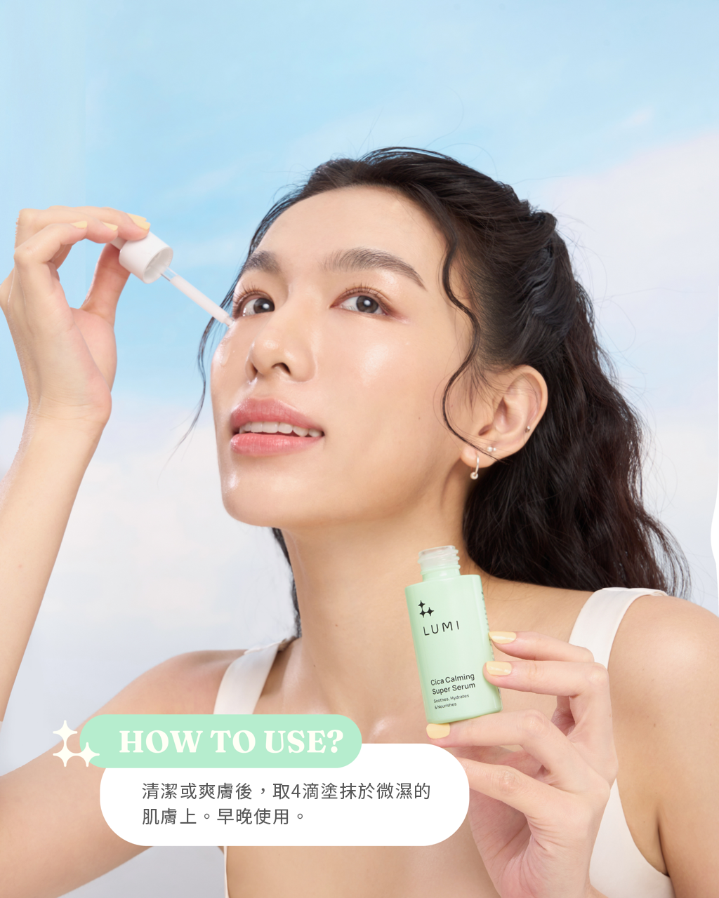 LUMI 積雪草舒緩保濕超級精華 (30ml)