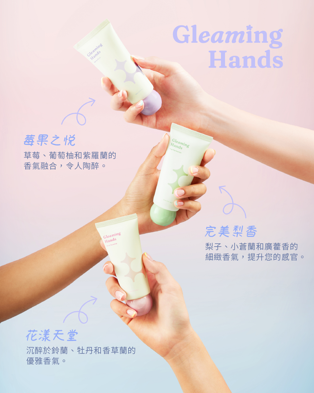 LUMI 閃耀護手霜 (60ml)