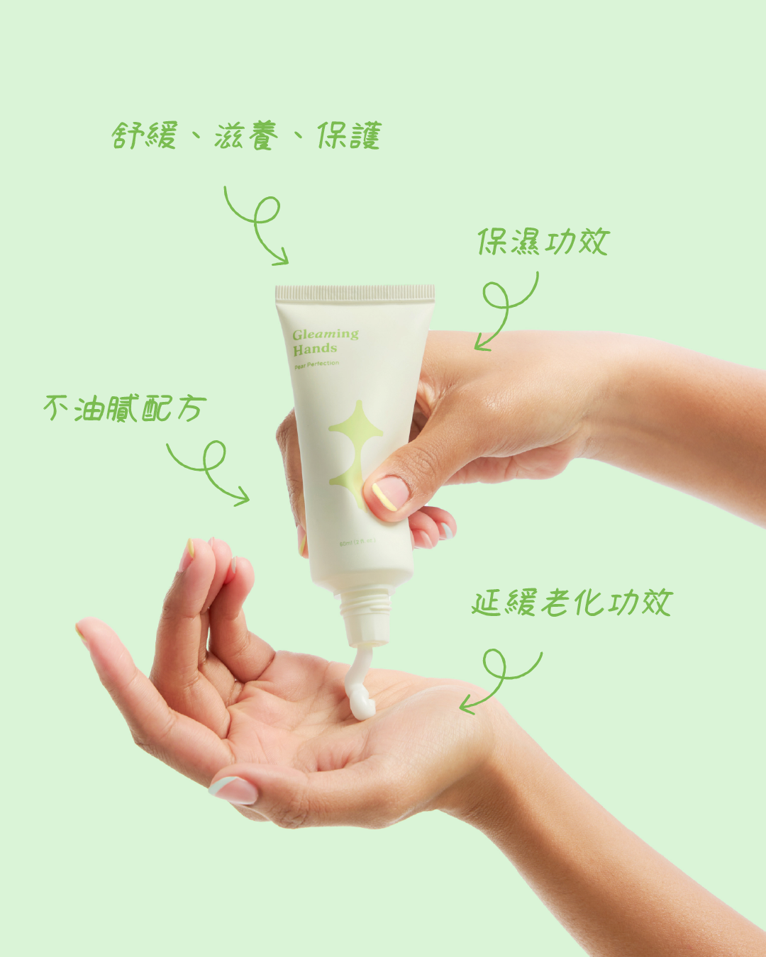 LUMI 閃耀護手霜 (60ml)