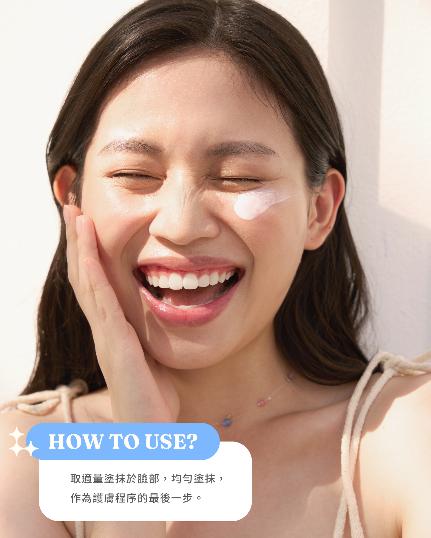 LUMI 維他命亮膚礦物防曬 SPF50 PA++++ (50ml)