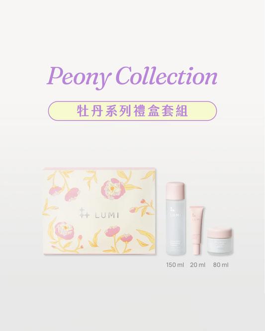 LUMI 牡丹系列禮盒套組 (精華液 + 眼部精華 + 保濕霜)